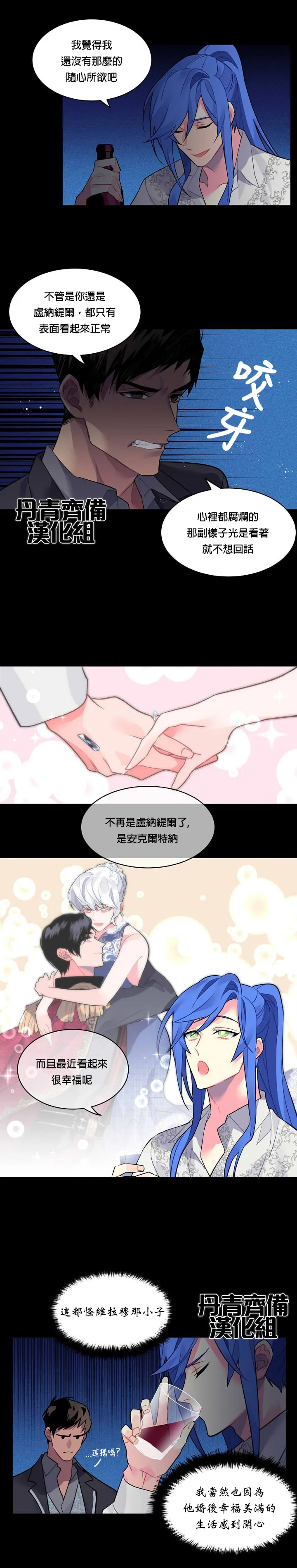 第19话 第7页