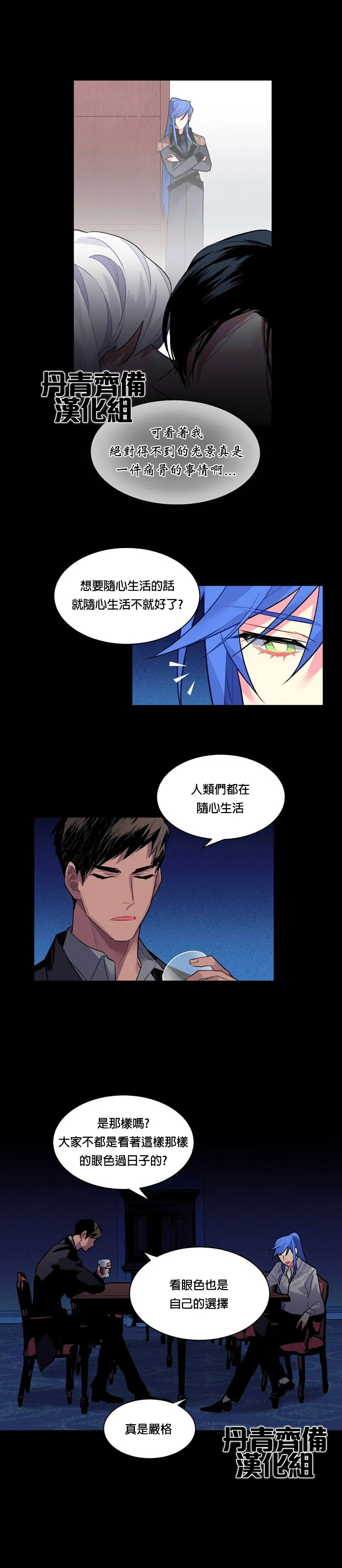 第19话 第8页