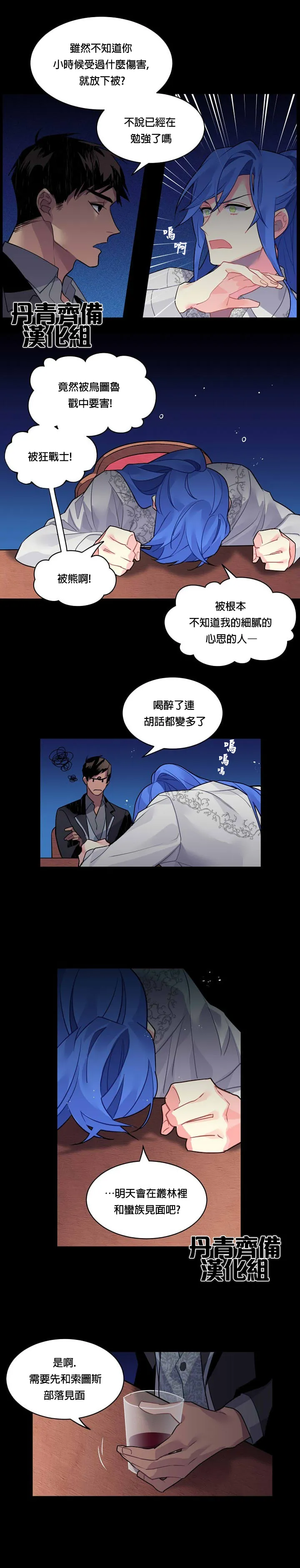 第19话 第10页