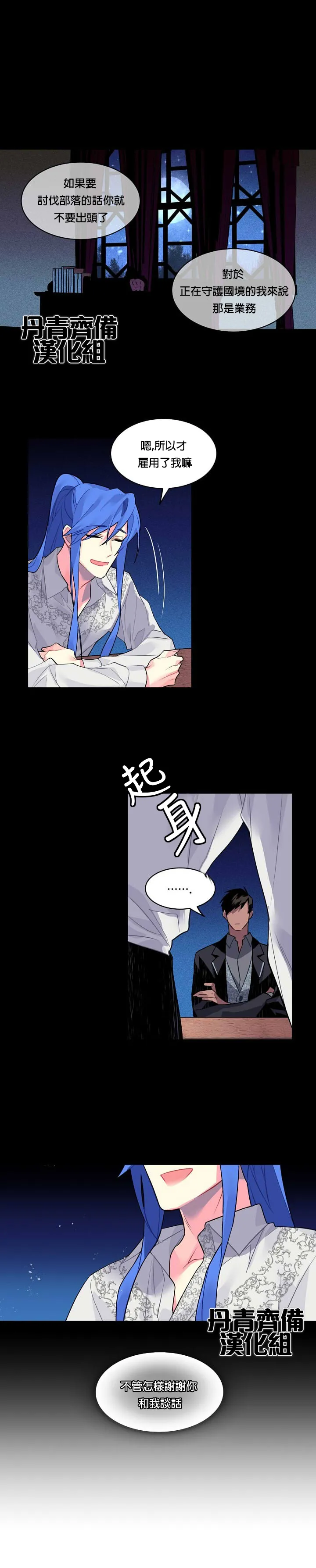 第19话 第11页
