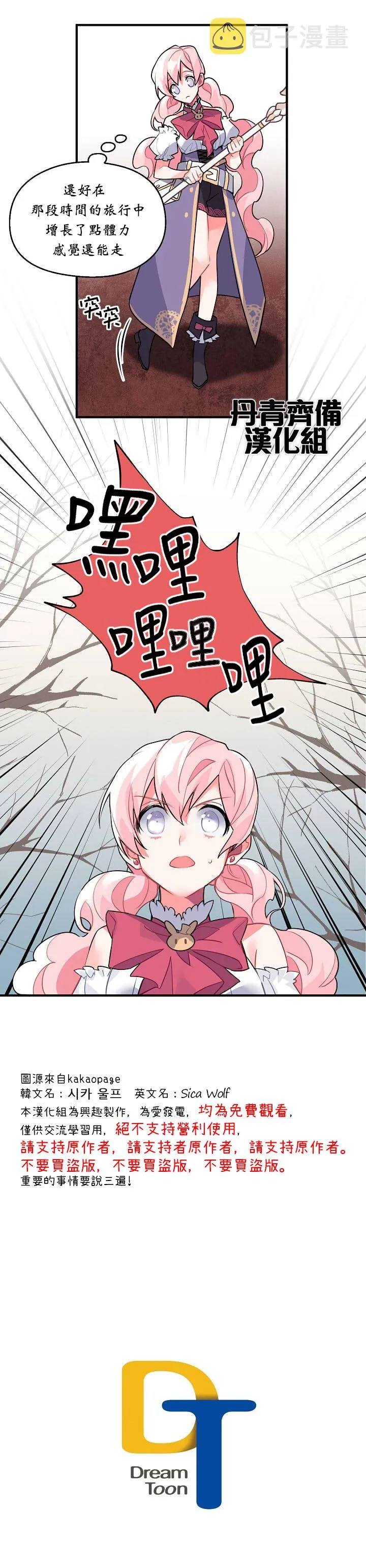 第19话 第14页