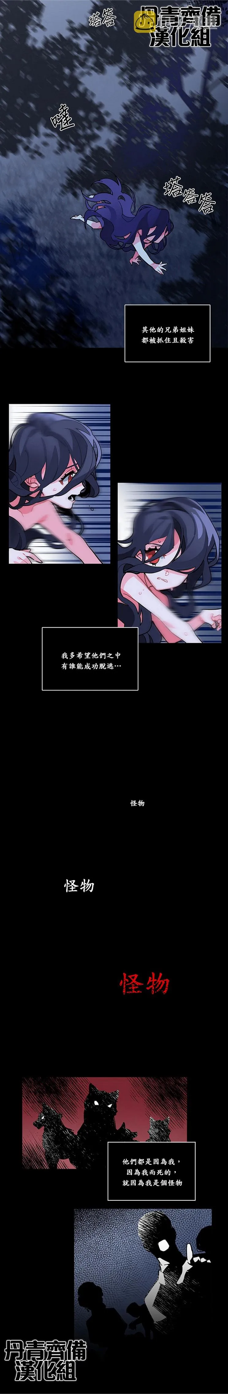 第1话 第2页