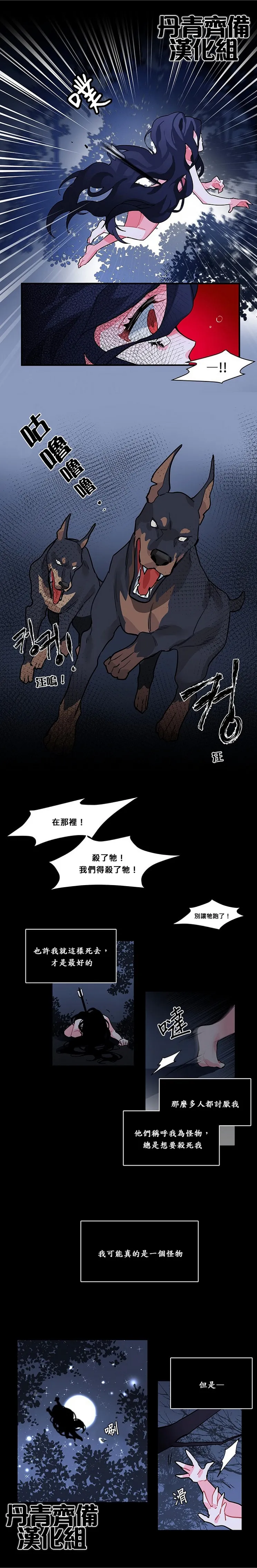第1话 第3页