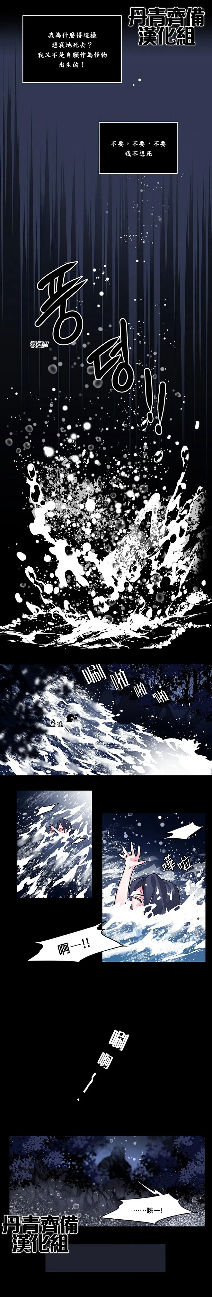 第1话 第4页