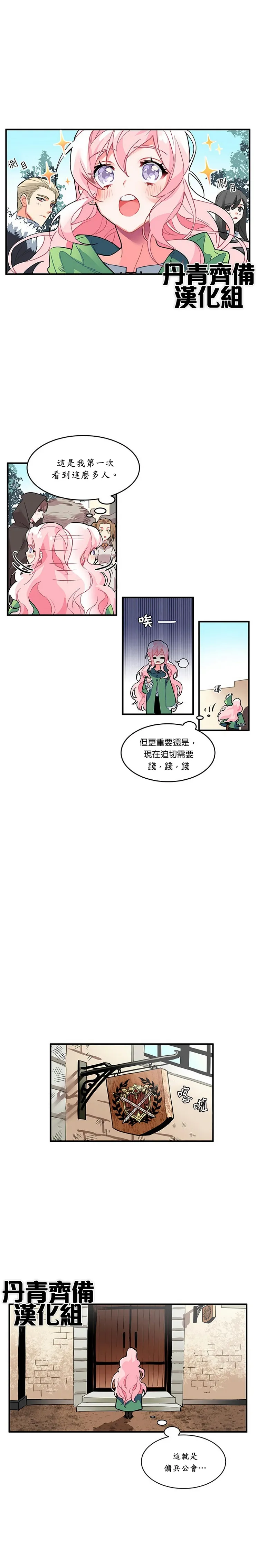 第1话 第6页