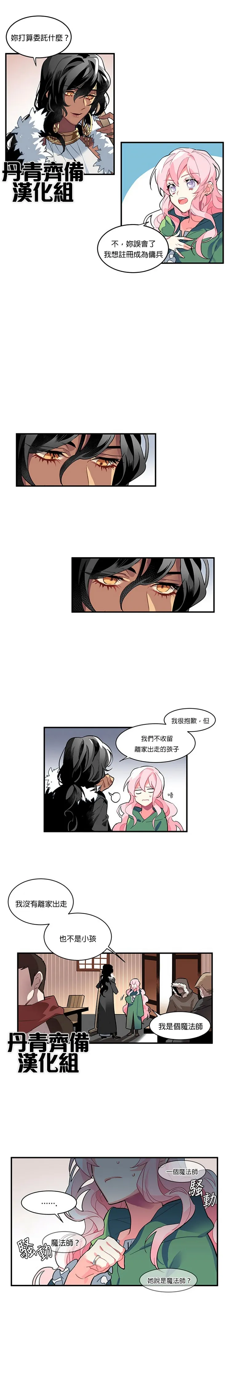 第1话 第8页