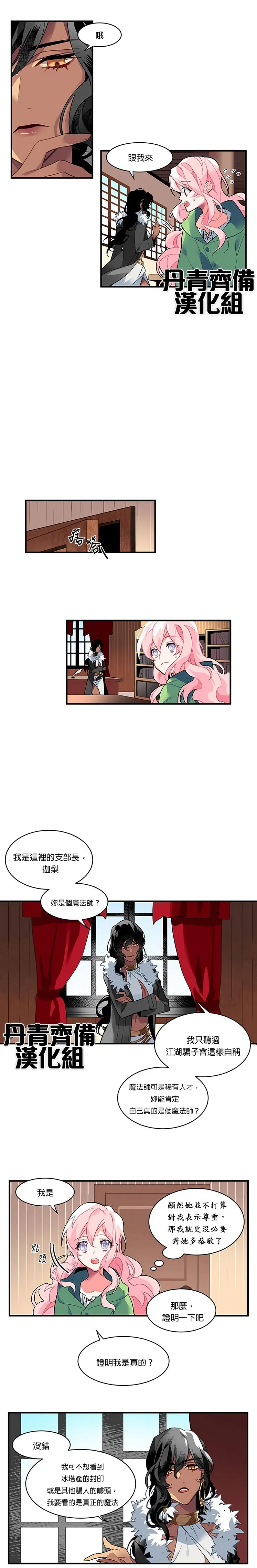 第1话 第9页