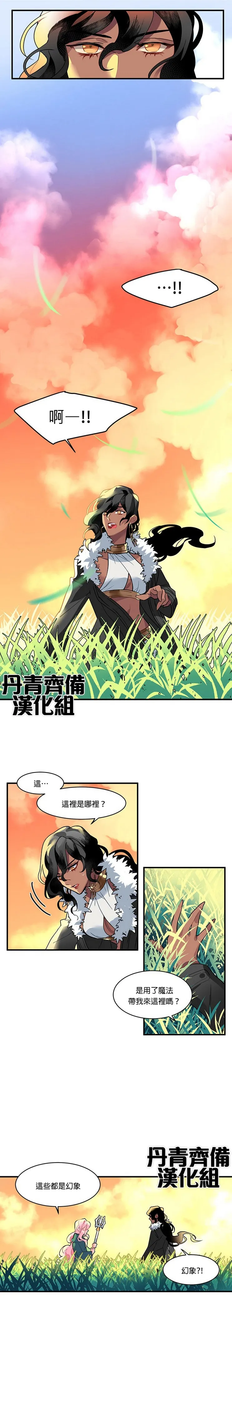 第1话 第11页