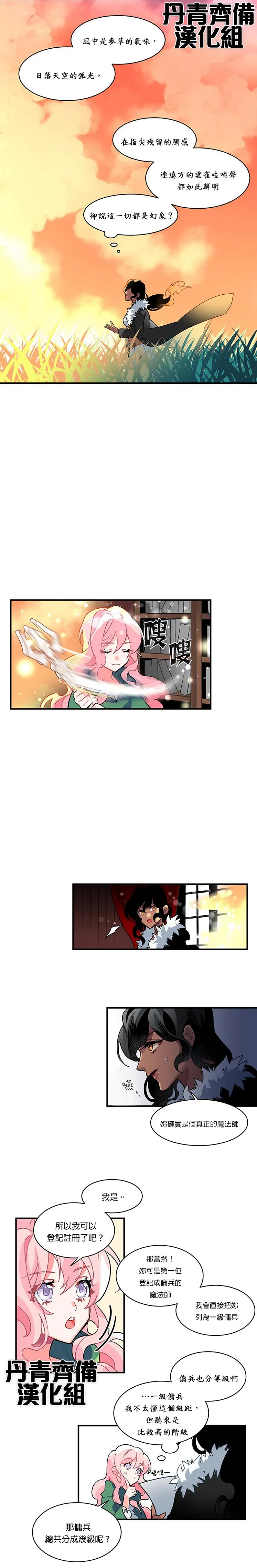 第1话 第12页