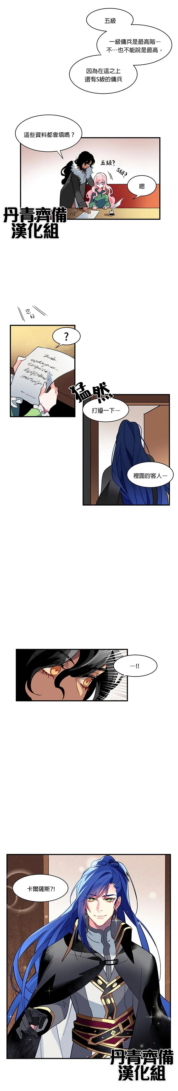 第1话 第13页