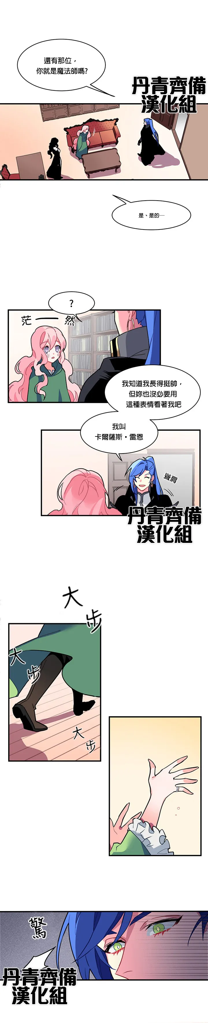 第2话 第2页