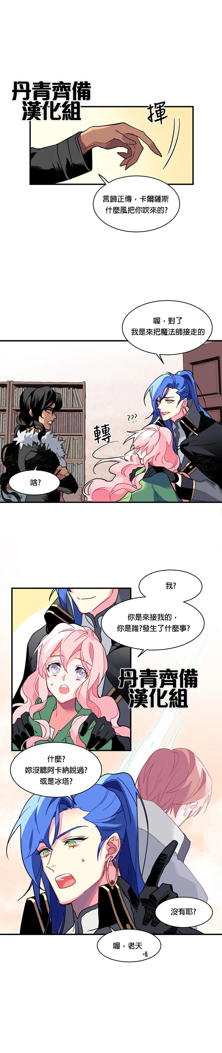 第2话 第9页