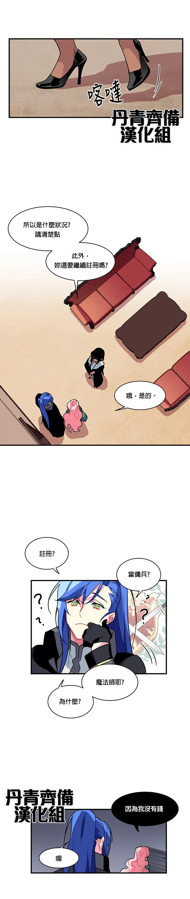 第2话 第10页