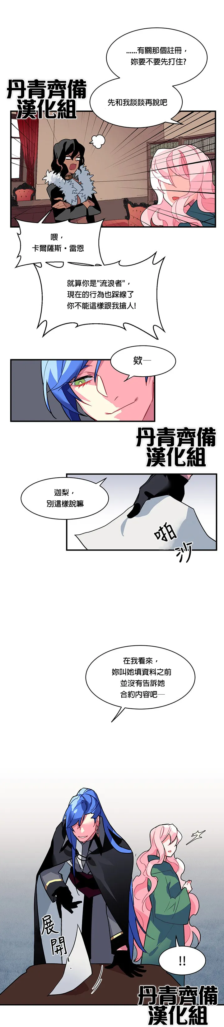 第2话 第11页