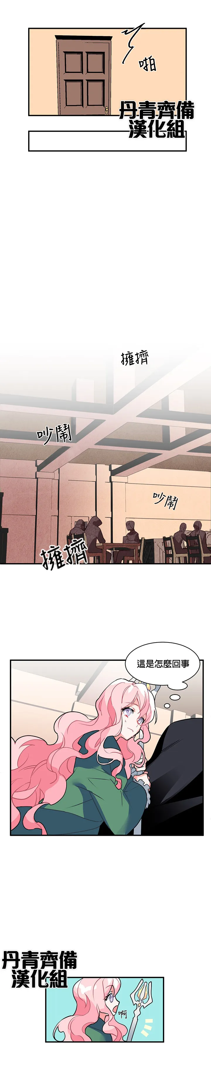 第2话 第13页
