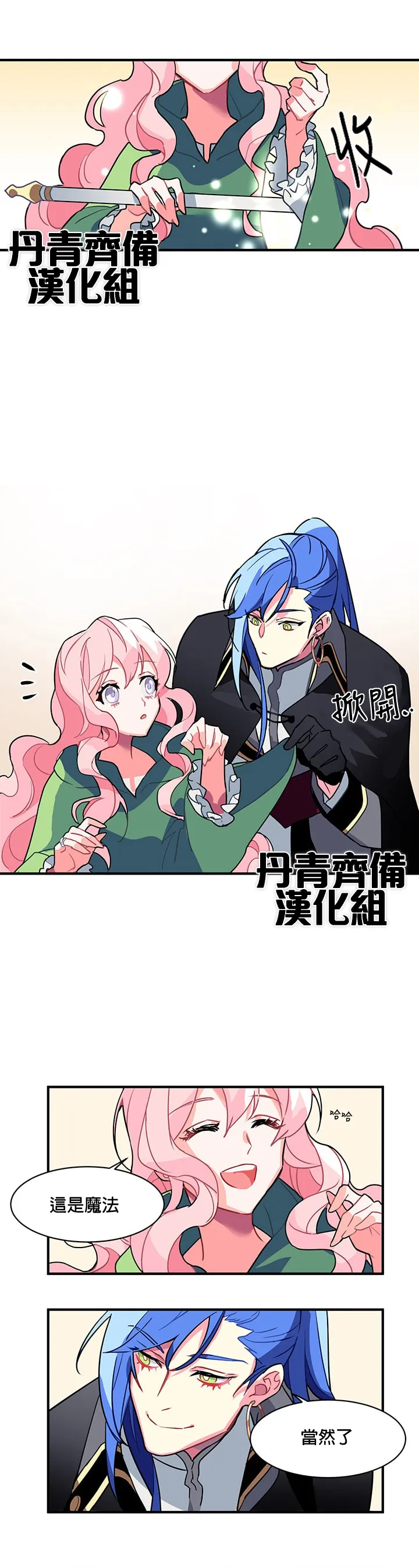 第2话 第14页