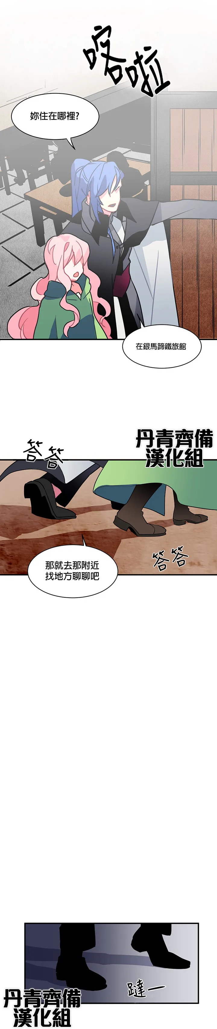 第2话 第15页