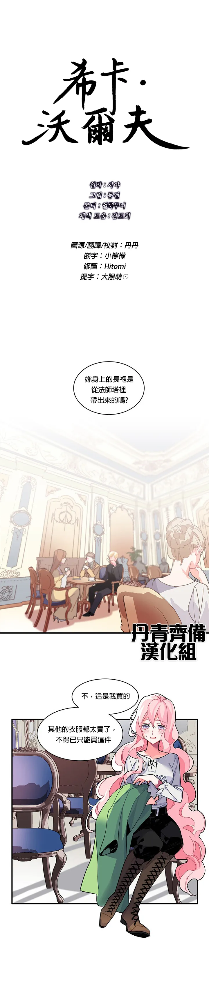 第3话 第1页