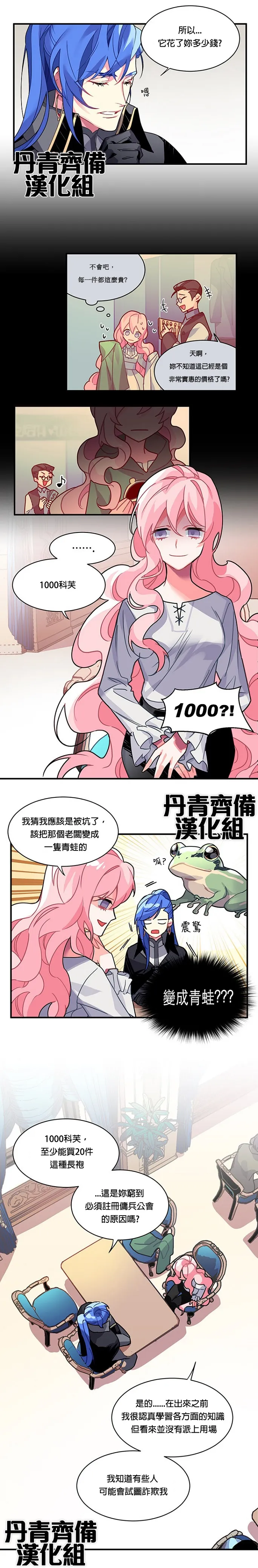 第3话 第2页