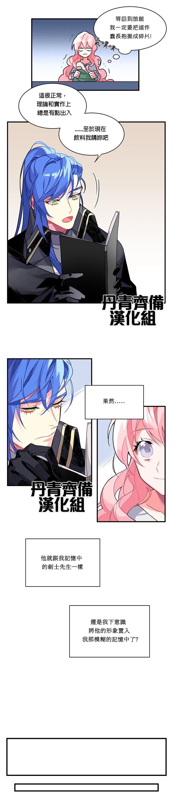 第3话 第3页