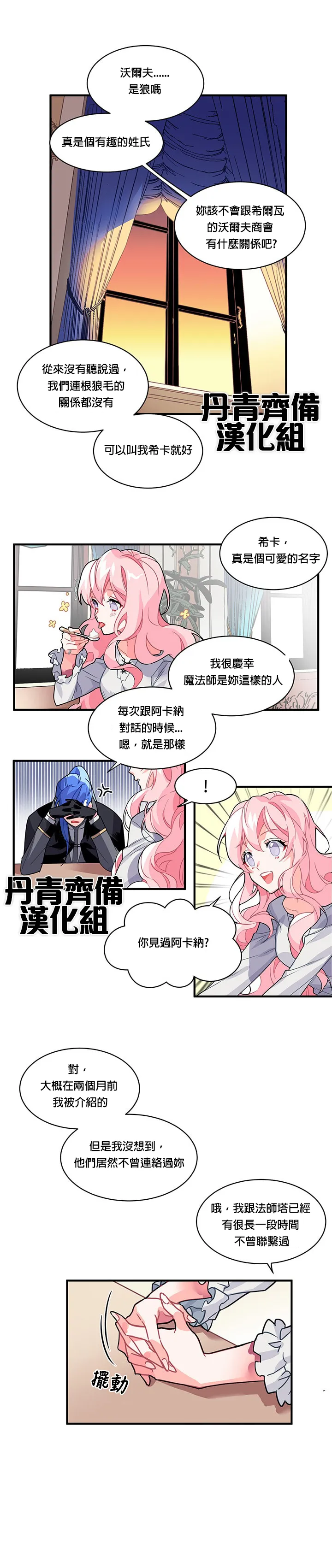 第3话 第5页