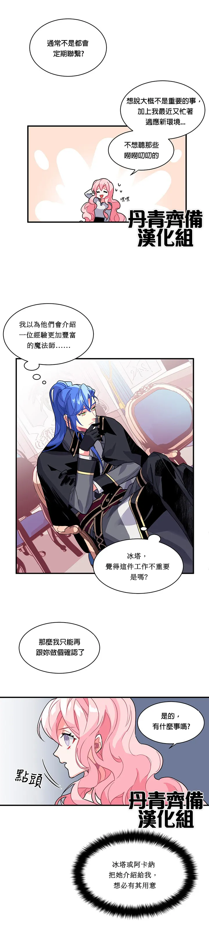 第3话 第6页