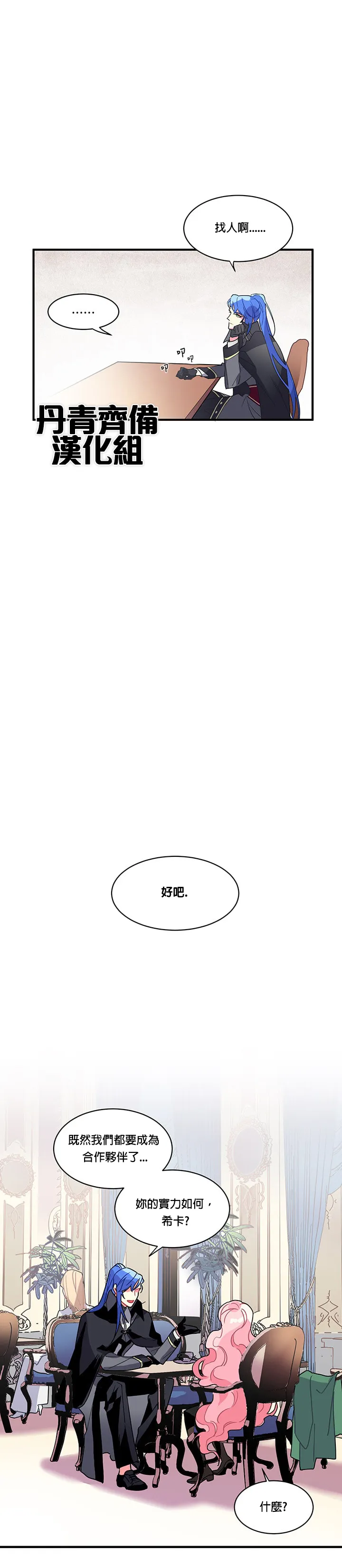 第3话 第9页