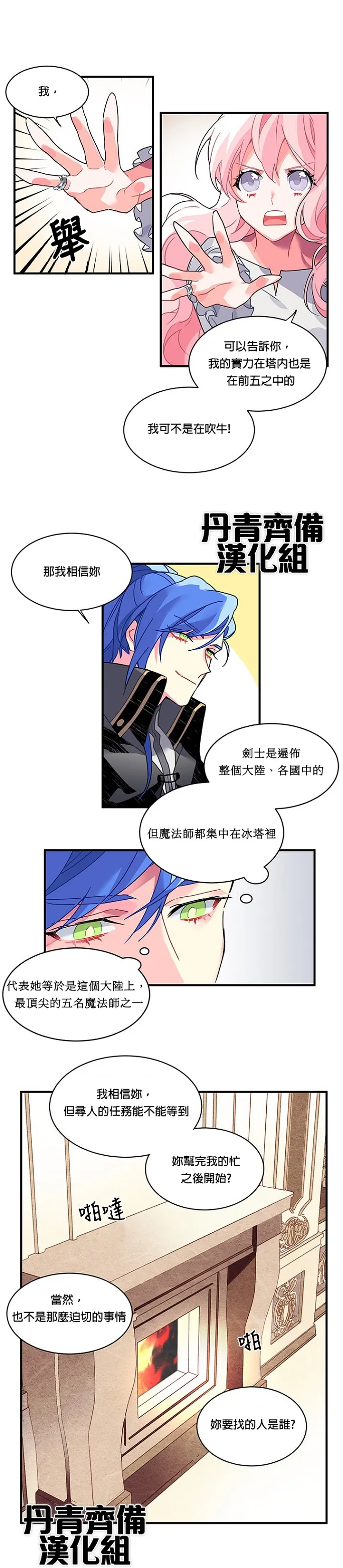 第3话 第11页
