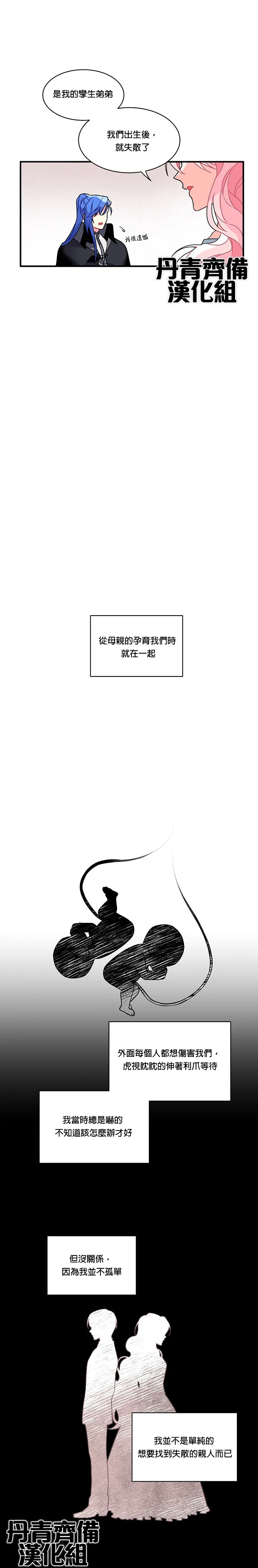 第3话 第12页