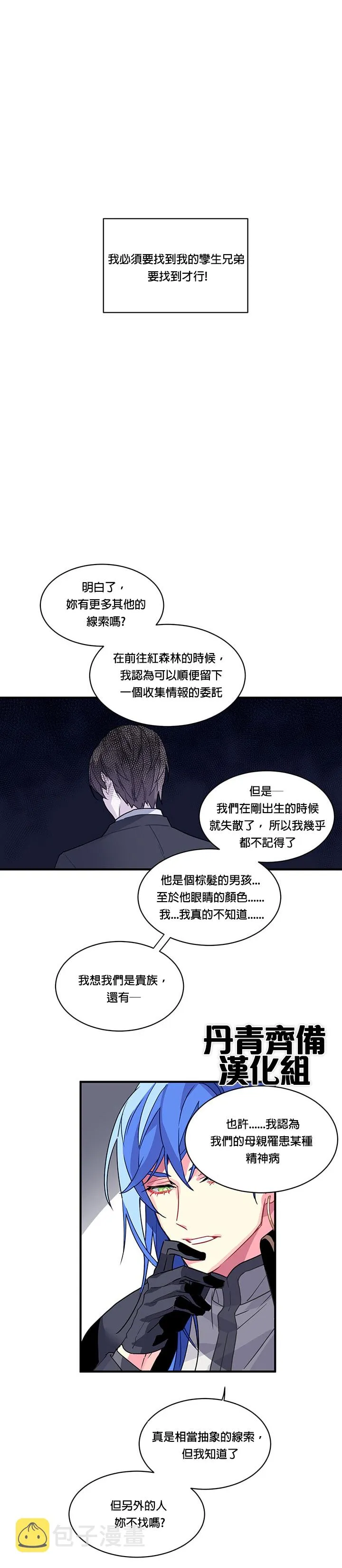第3话 第13页