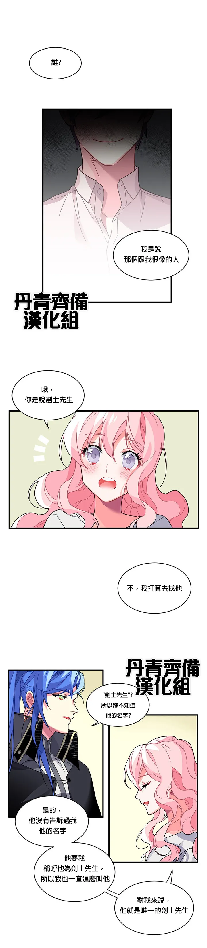 第3话 第14页