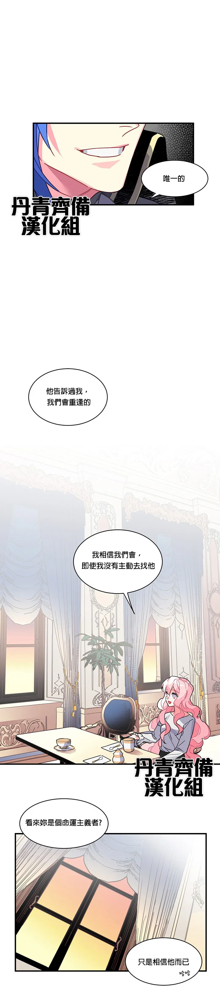 第3话 第15页