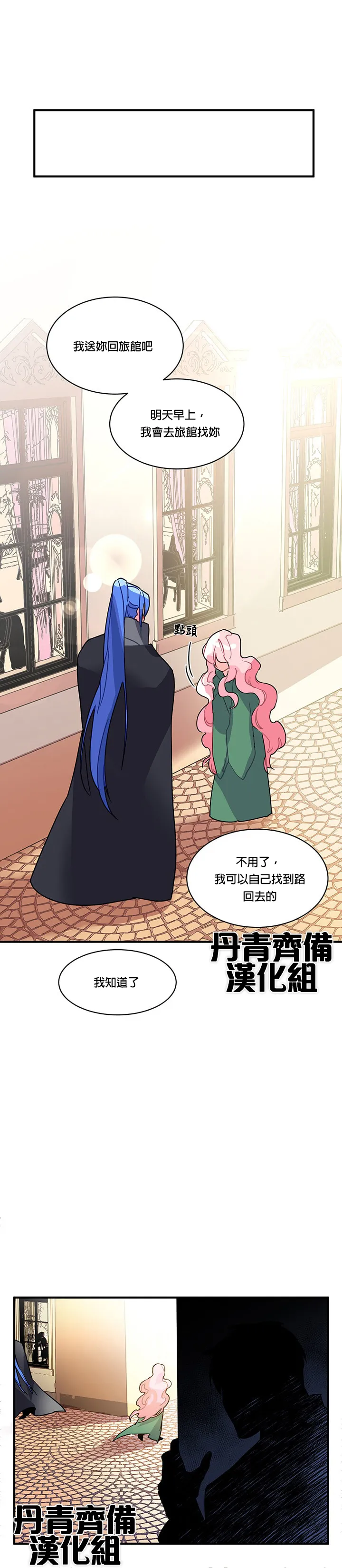 第3话 第16页