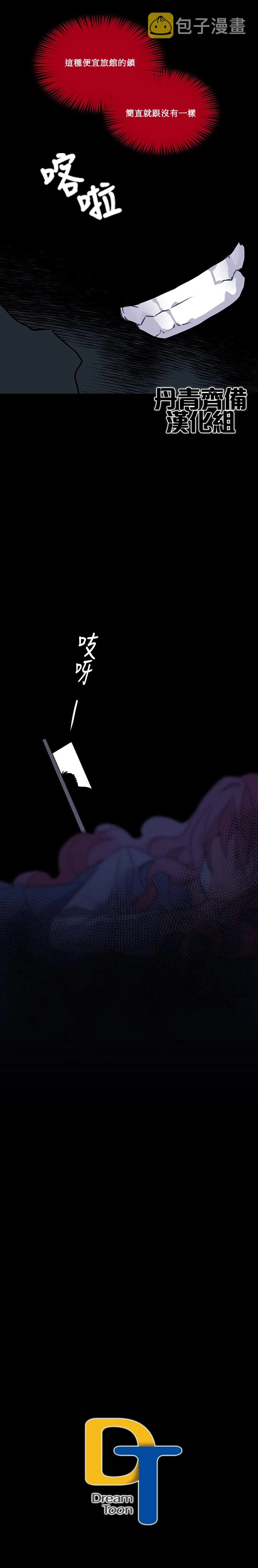第3话 第19页