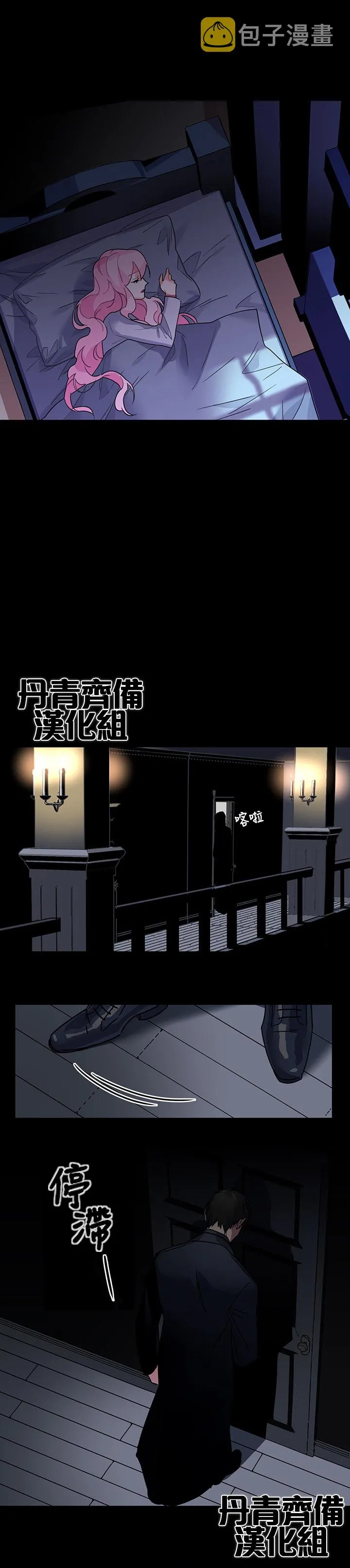 第4话 第1页