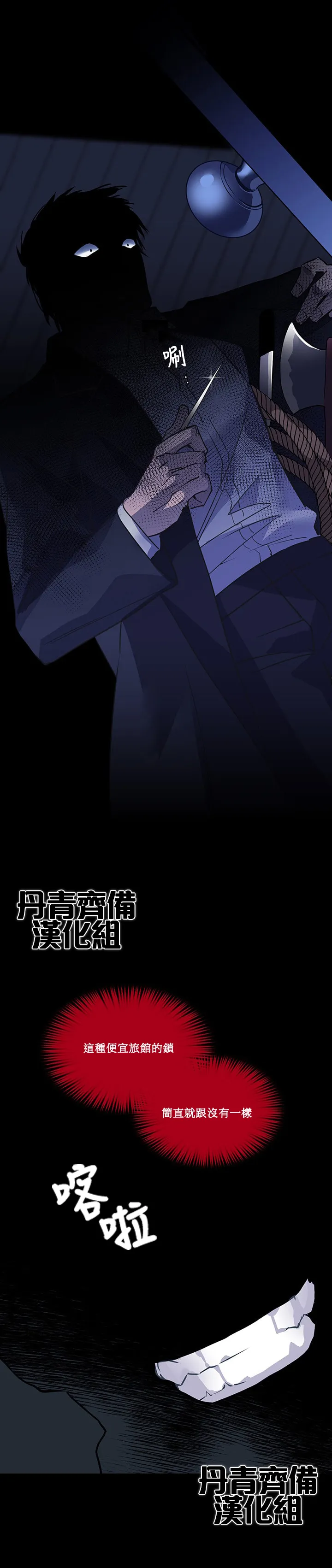 第4话 第2页