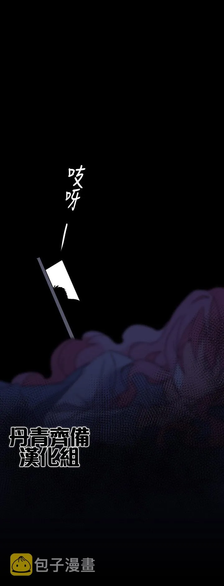 第4话 第3页