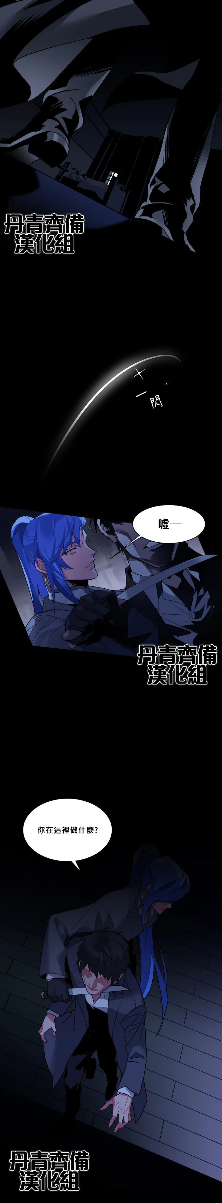 第4话 第4页