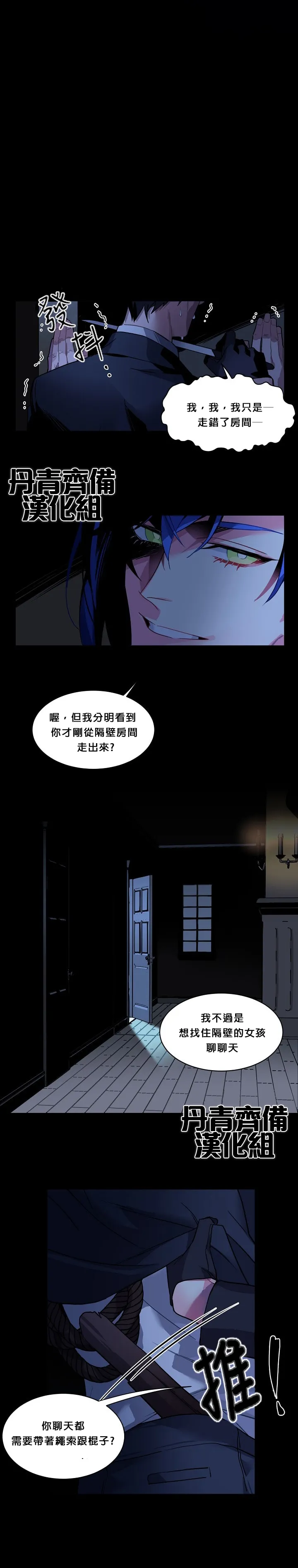 第4话 第5页