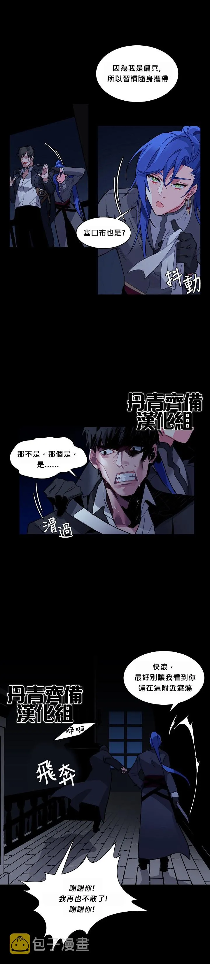 第4话 第6页