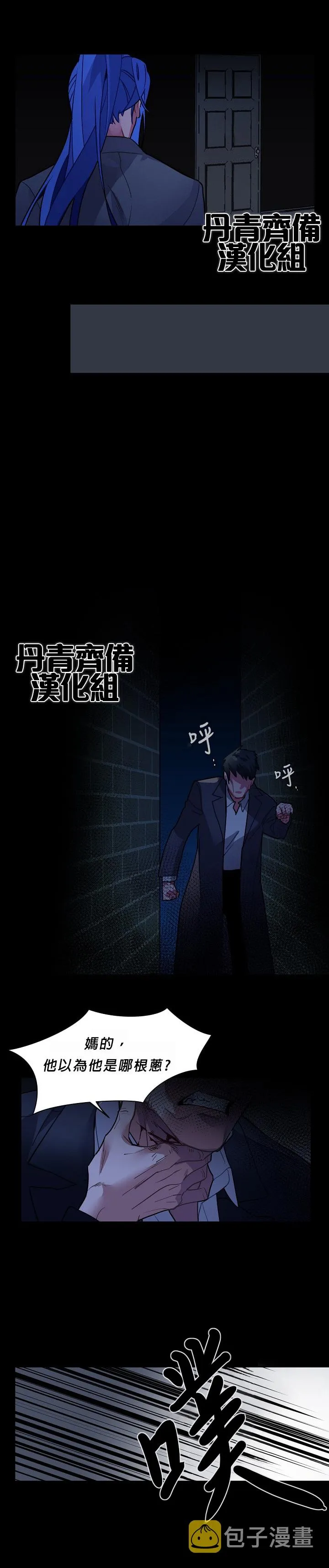 第4话 第7页