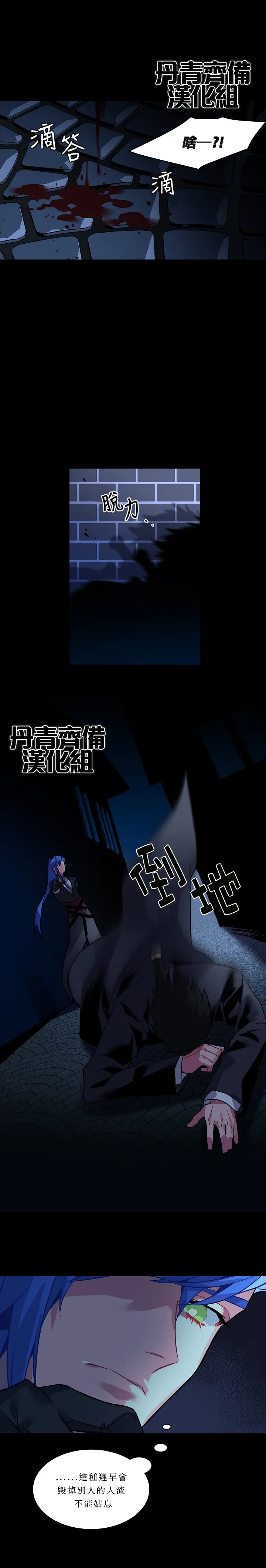 第4话 第8页