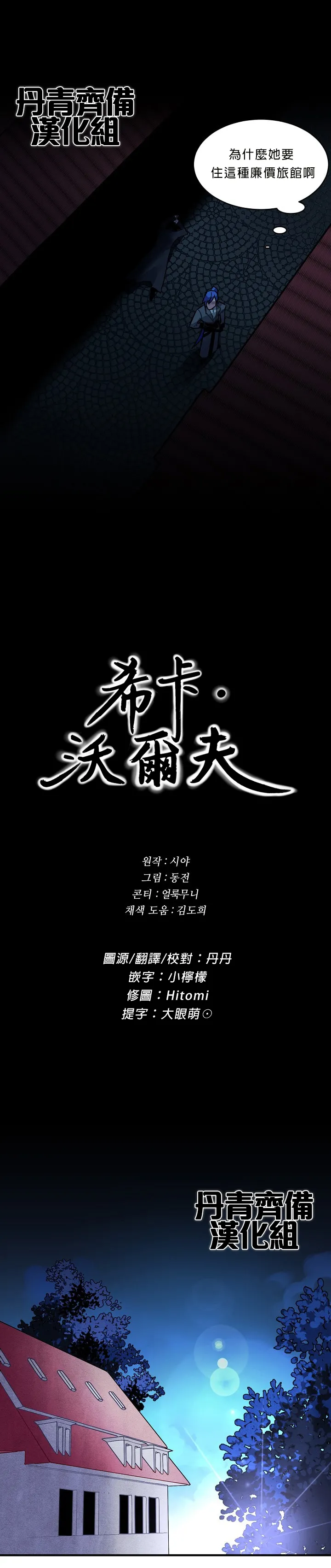 第4话 第9页