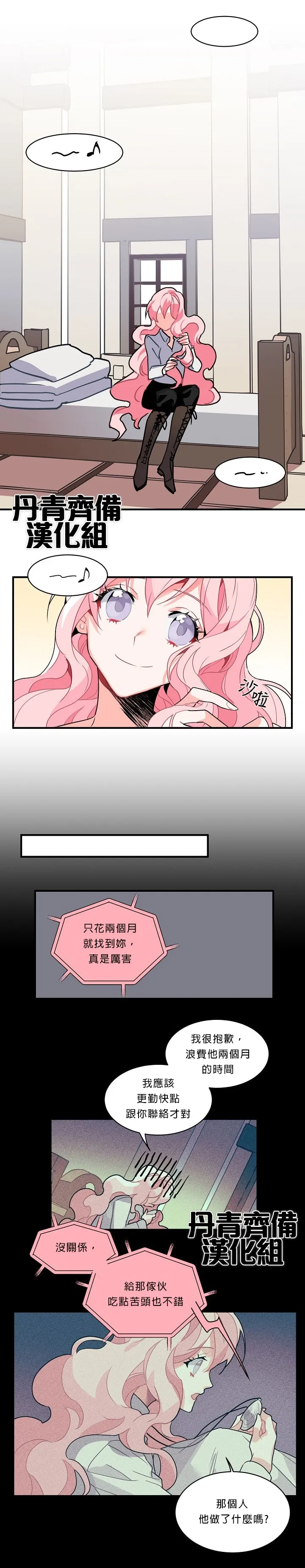 第4话 第11页