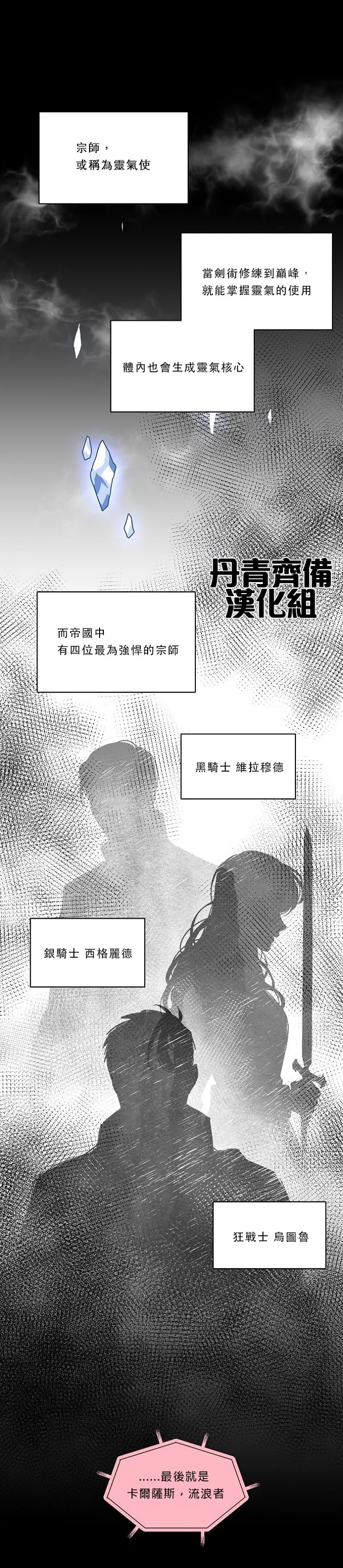 第4话 第13页