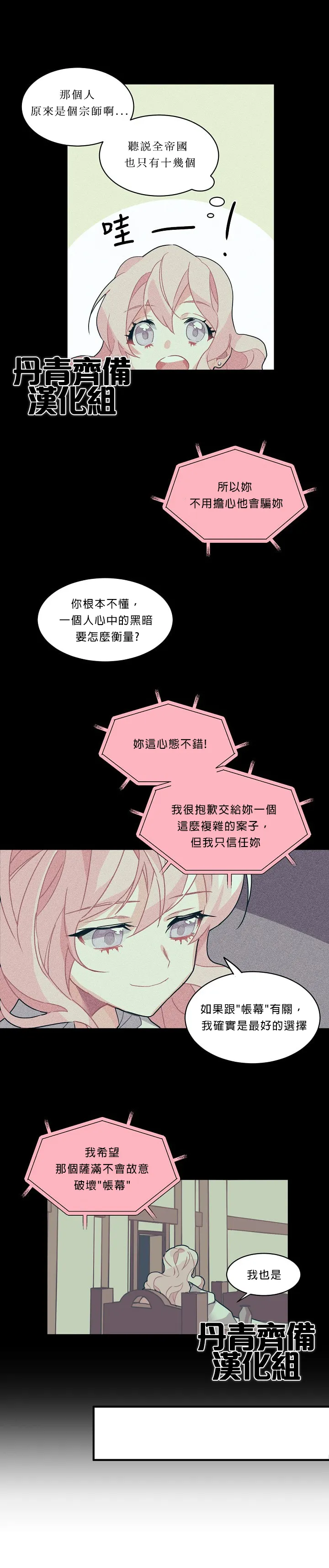 第4话 第14页