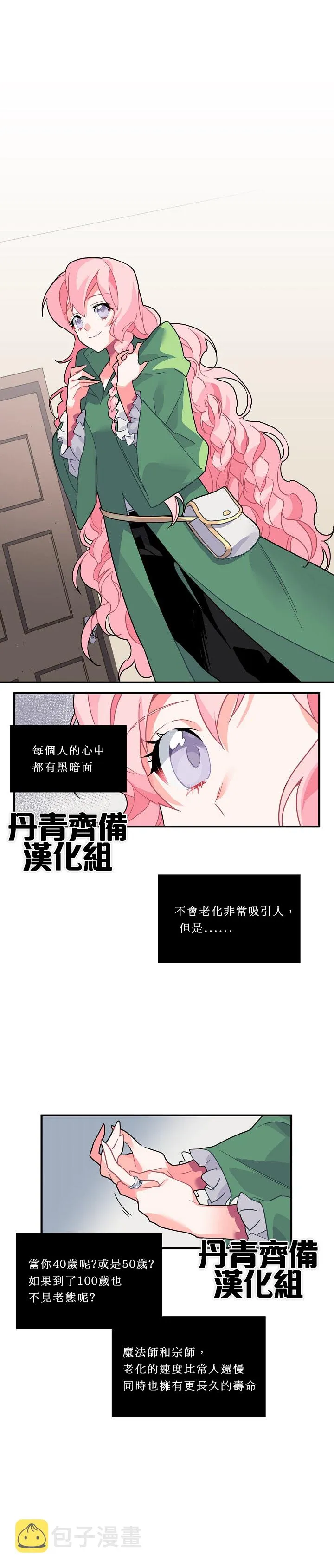 第4话 第15页