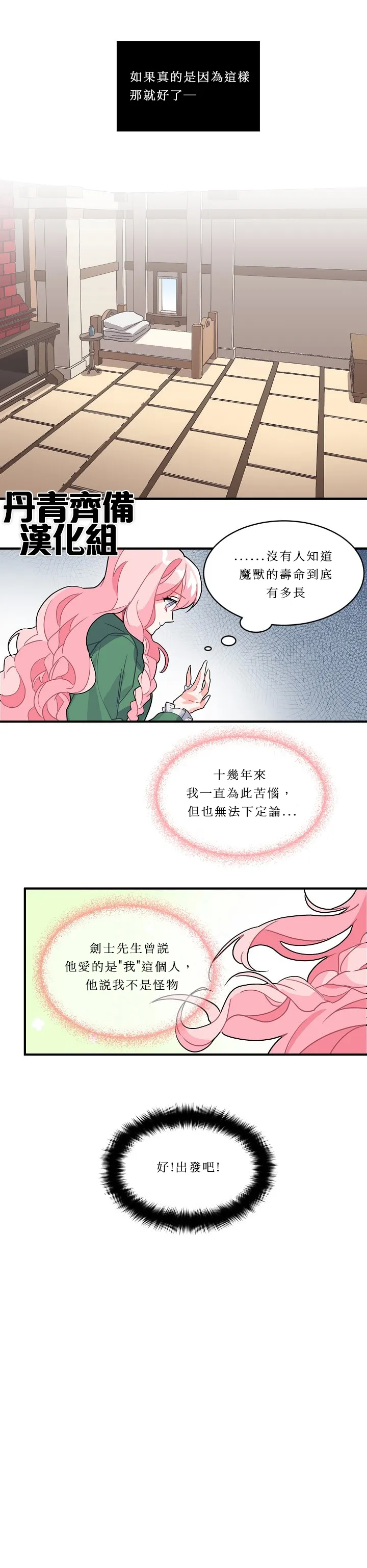 第4话 第16页
