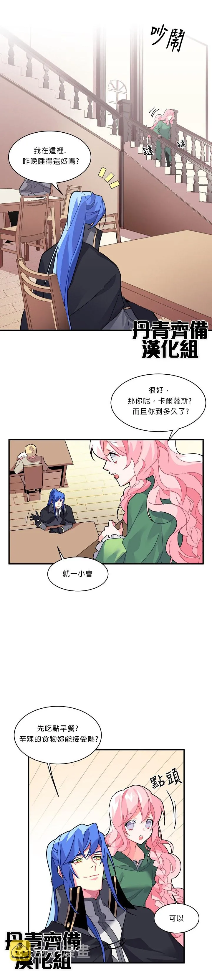 第4话 第17页