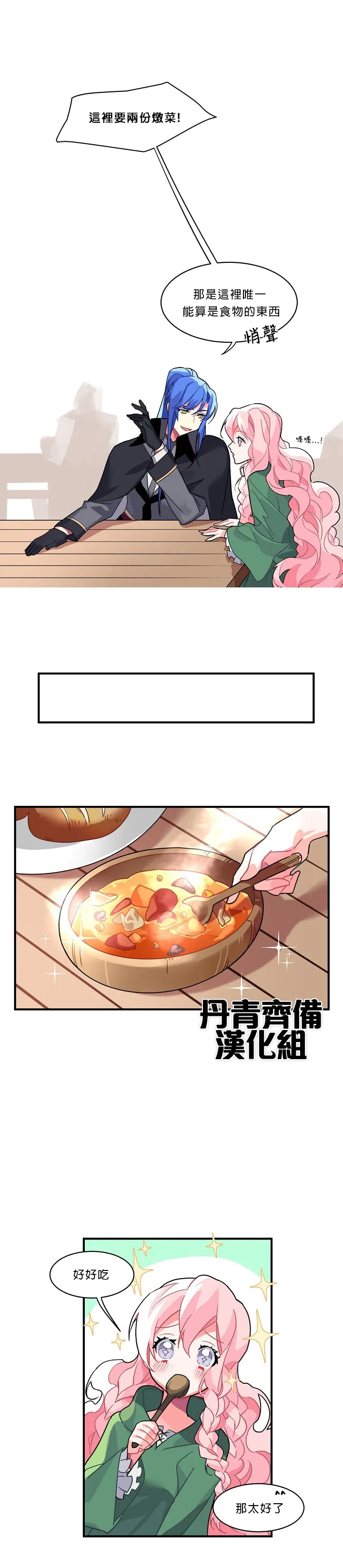 第4话 第18页